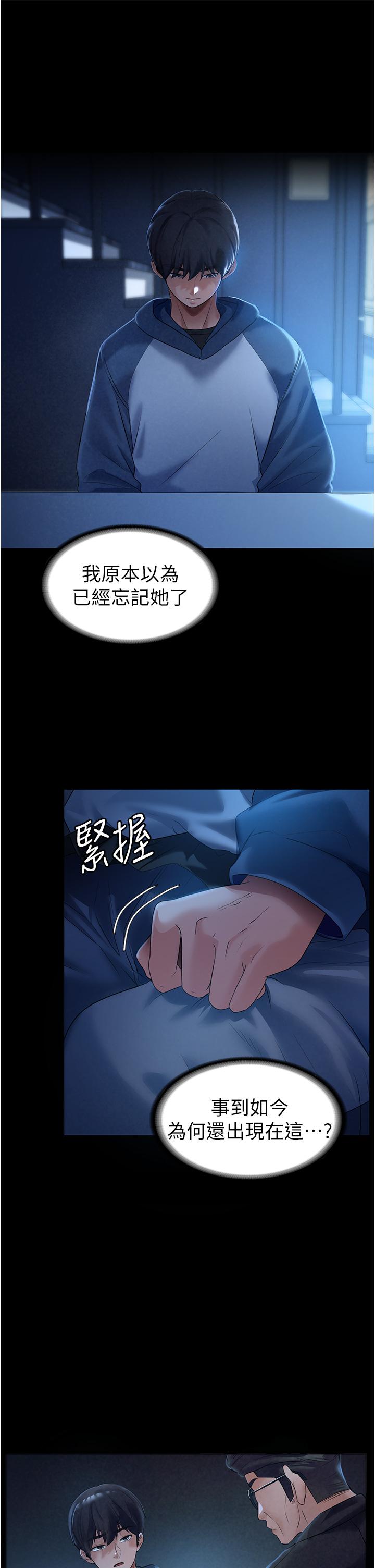 家政婦小姐姐 第1話-濕透的姐妹倆 第34页
