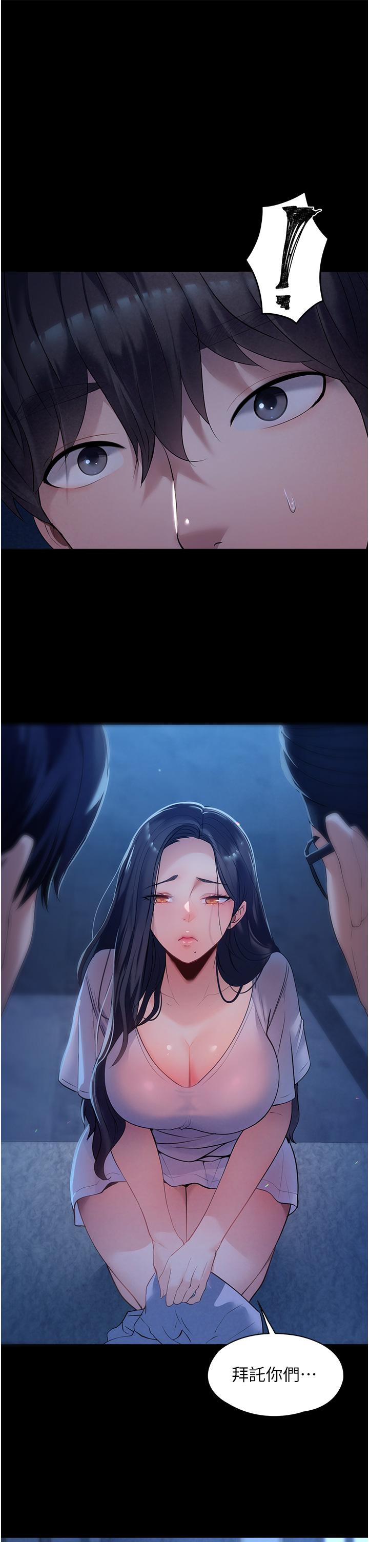 家政婦小姐姐 第1話-濕透的姐妹倆 第43页