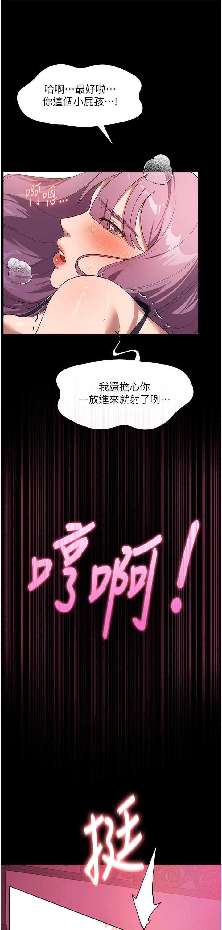 家政婦小姐姐 第22話-用肉棒征服VIP 第20页