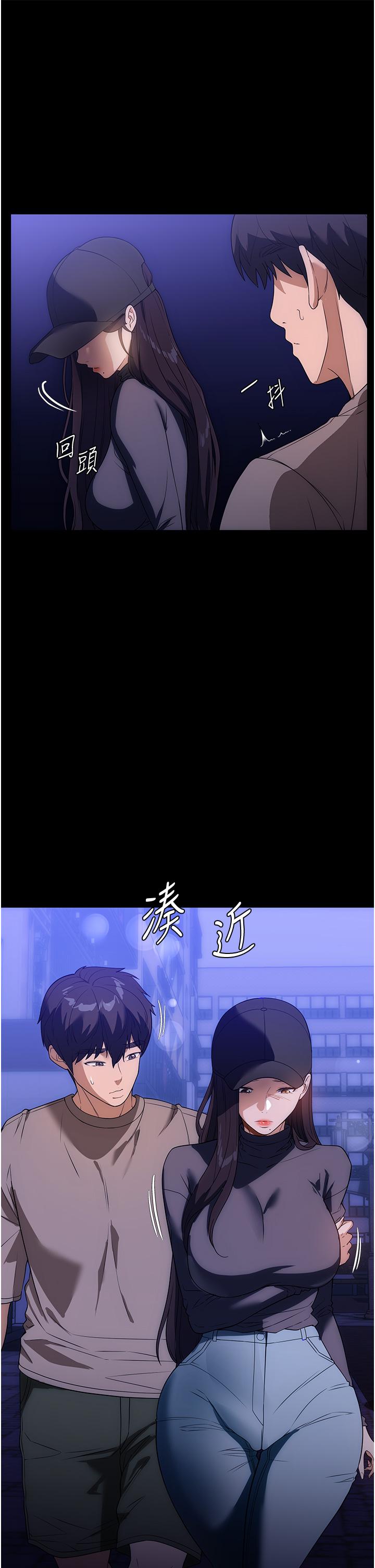 家政婦小姐姐 第23話-幫傭赤裸裸的誘惑 第13页