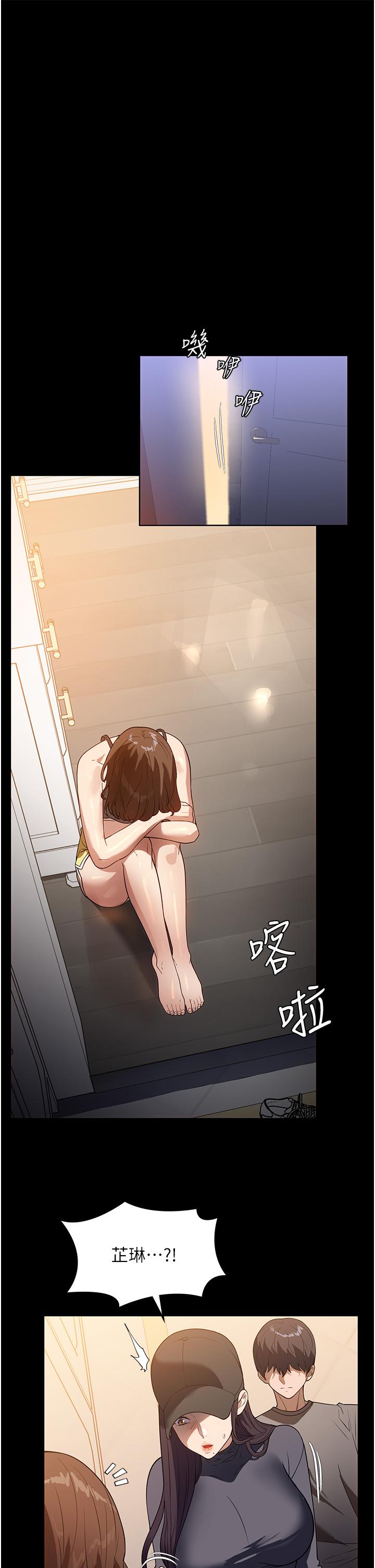 家政婦小姐姐 第23話-幫傭赤裸裸的誘惑 第21页