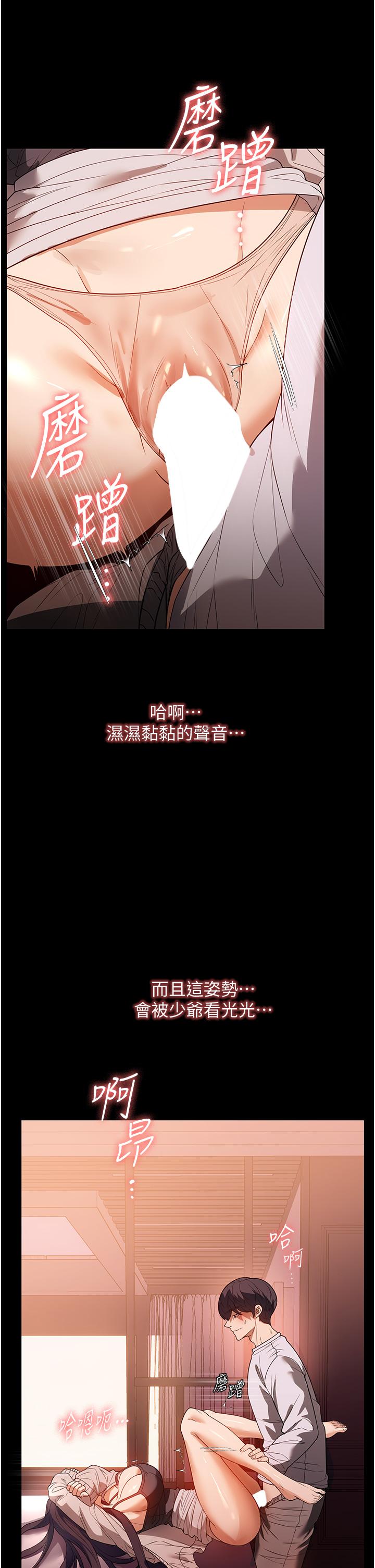 家政婦小姐姐 第25話-在客廳放聲浪叫 第2页