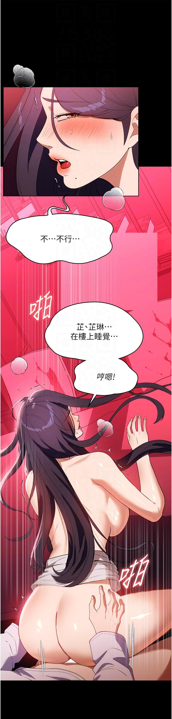 家政婦小姐姐 第25話-在客廳放聲浪叫 第30页