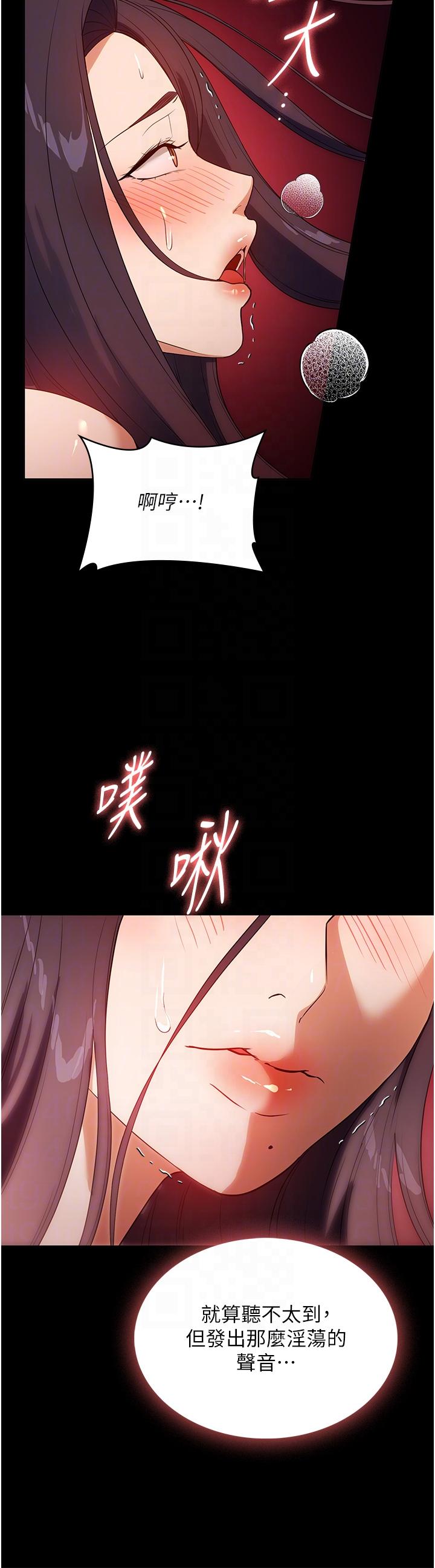 家政婦小姐姐 第25話-在客廳放聲浪叫 第34页