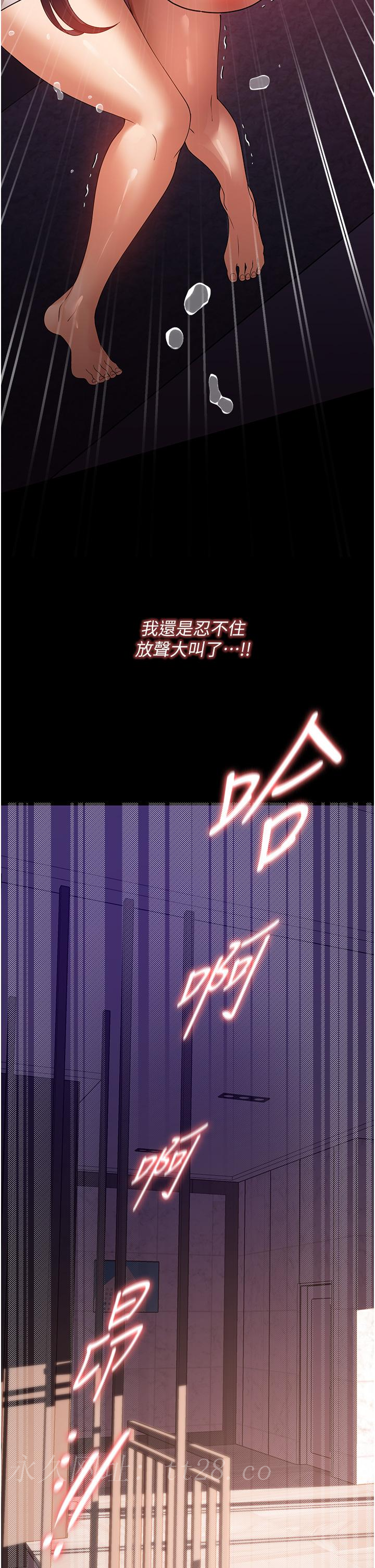 家政婦小姐姐 第25話-在客廳放聲浪叫 第42页