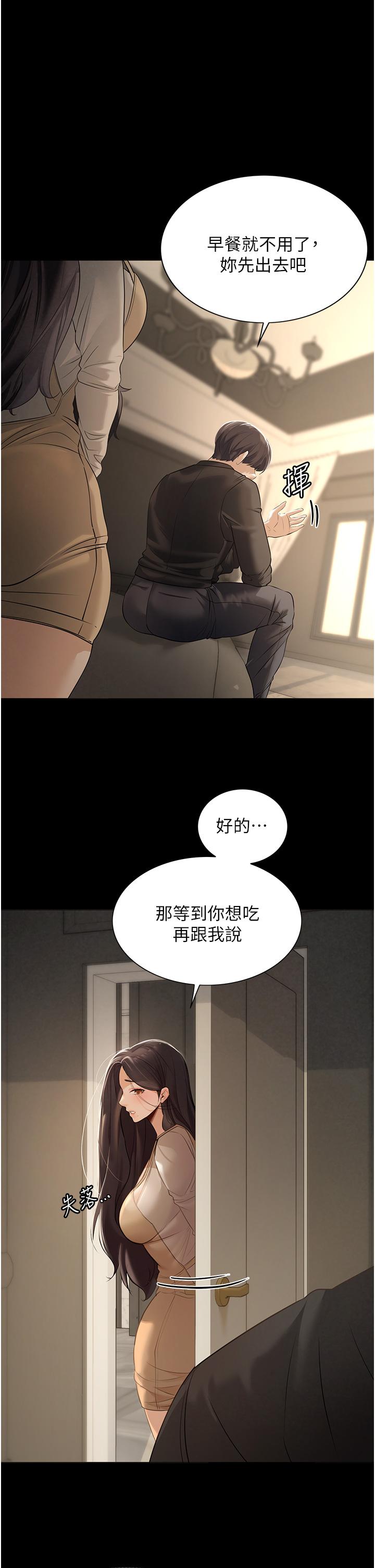 家政婦小姐姐 第2話-第一次看到男人自慰 第5页