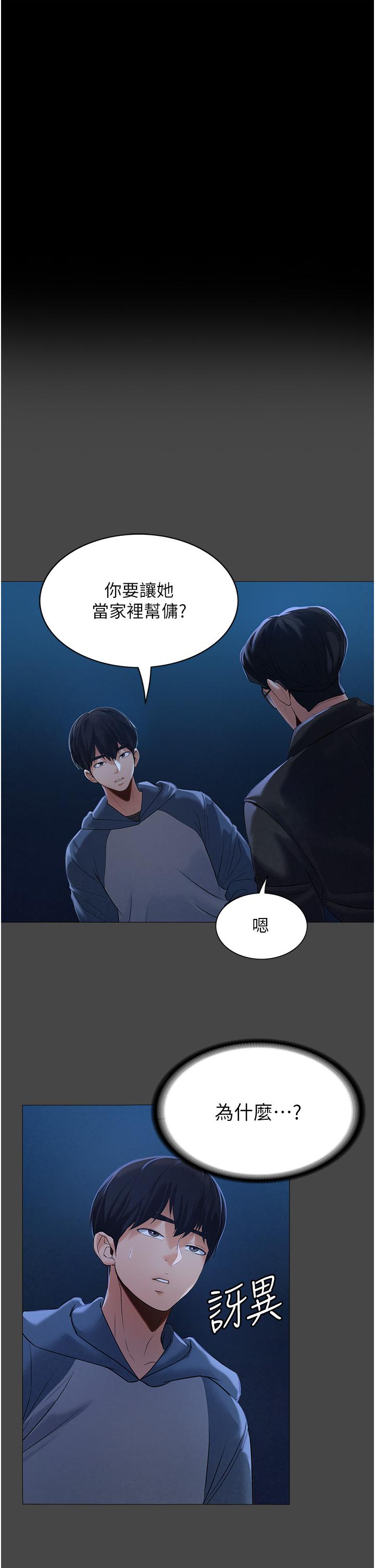 家政婦小姐姐 第2話-第一次看到男人自慰 第7页