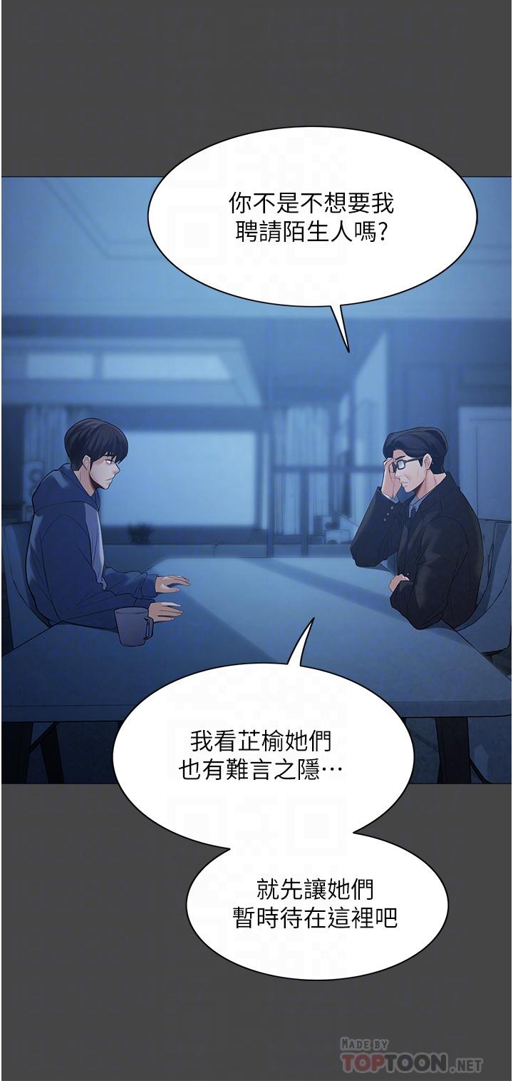 家政婦小姐姐 第2話-第一次看到男人自慰 第8页