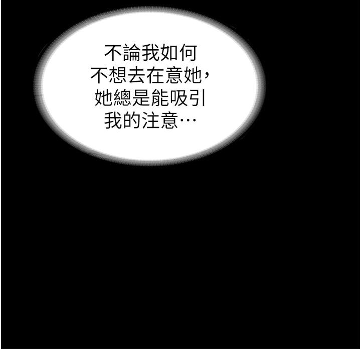 家政婦小姐姐 第2話-第一次看到男人自慰 第19页