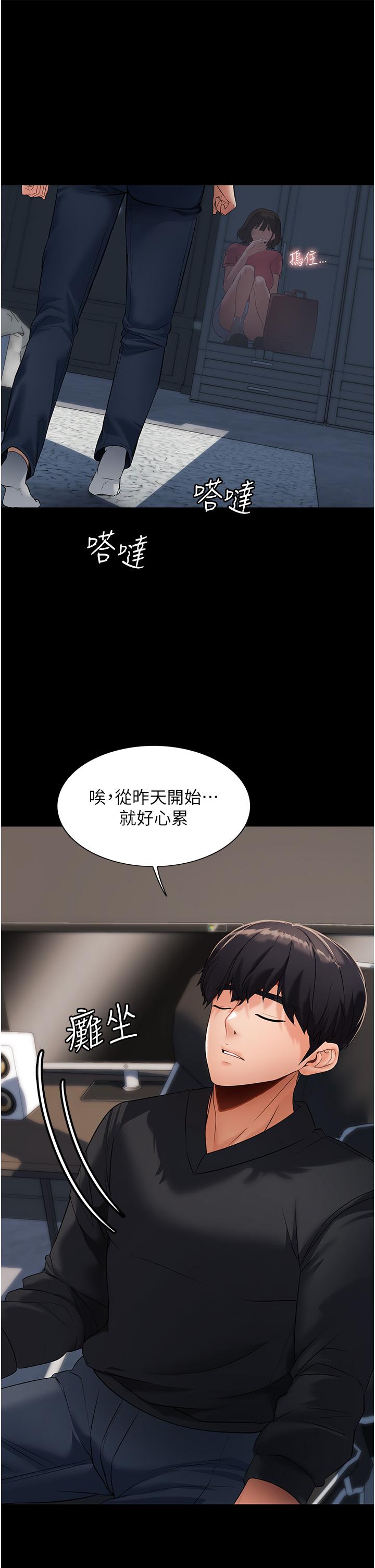 家政婦小姐姐 第2話-第一次看到男人自慰 第46页