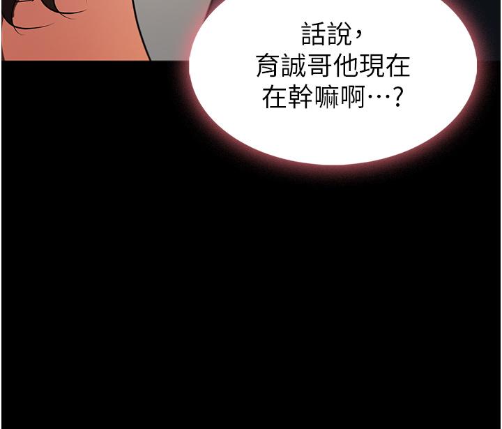 家政婦小姐姐 第2話-第一次看到男人自慰 第50页