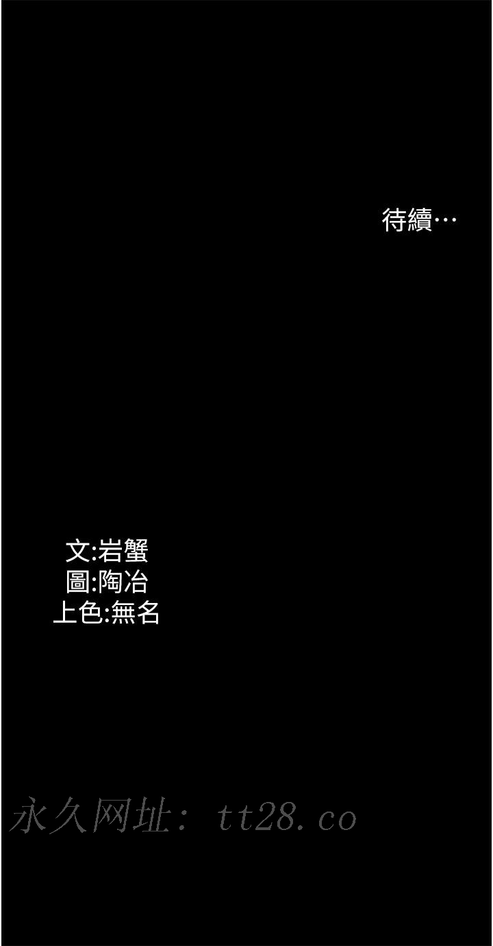 家政婦小姐姐 第2話-第一次看到男人自慰 第60页