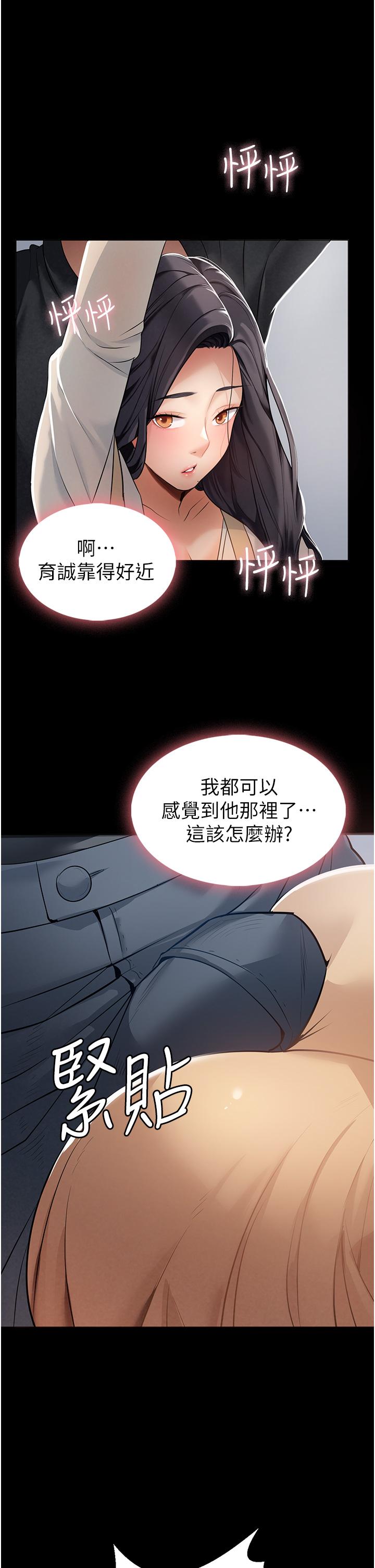 家政婦小姐姐 第2話-第一次看到男人自慰 第23页