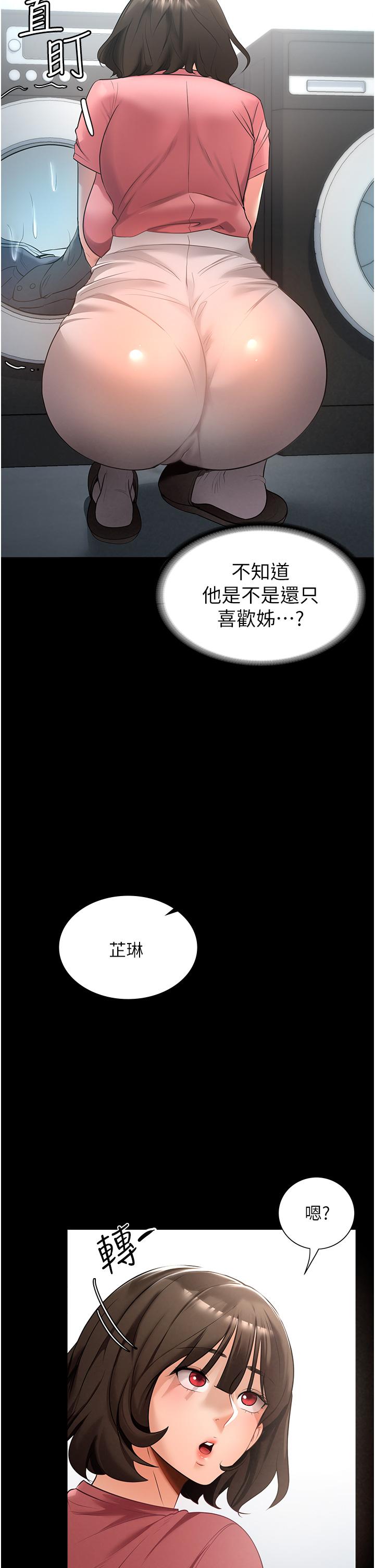 家政婦小姐姐 第2話-第一次看到男人自慰 第28页