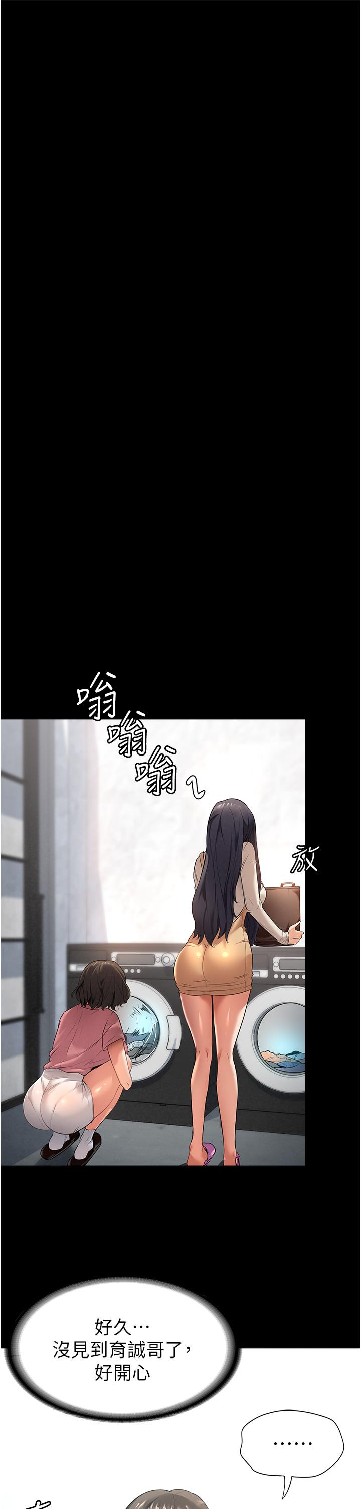 家政婦小姐姐 第2話-第一次看到男人自慰 第27页