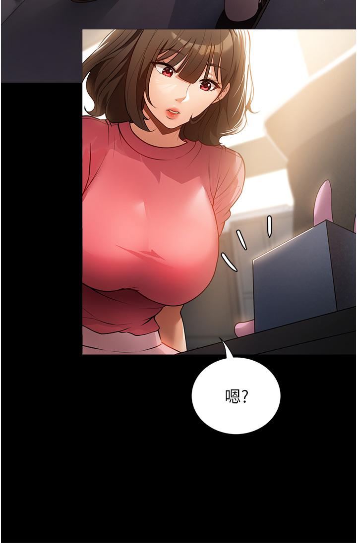 家政婦小姐姐 第2話-第一次看到男人自慰 第39页