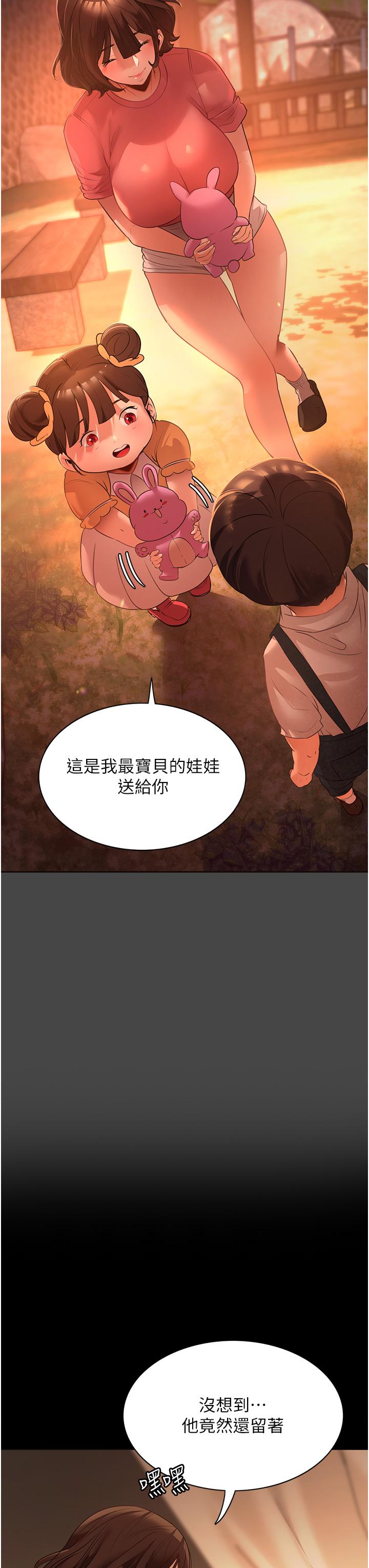 家政婦小姐姐 第2話-第一次看到男人自慰 第42页