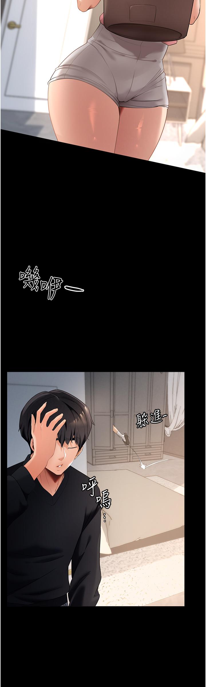 家政婦小姐姐 第2話-第一次看到男人自慰 第45页