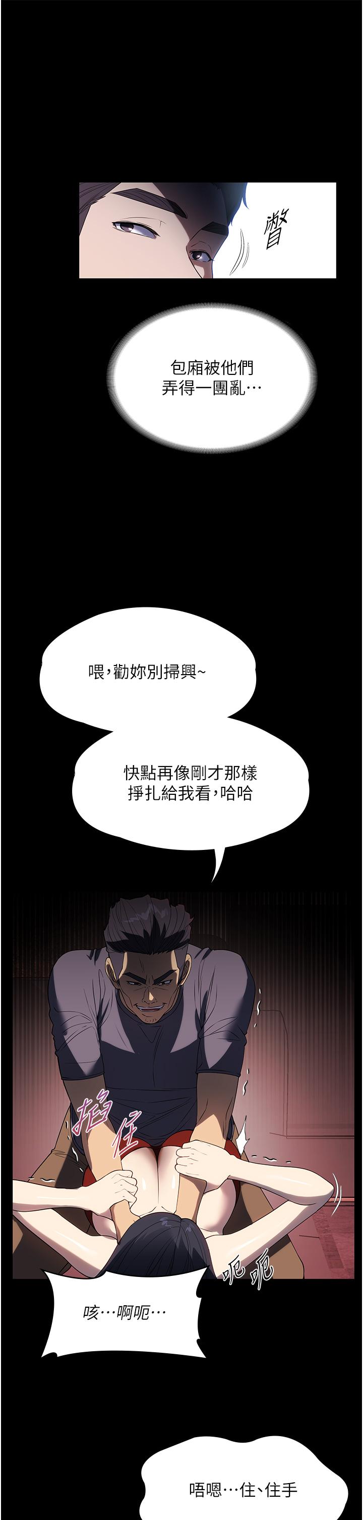 家政婦小姐姐 第34話-少爺，我來幫你服務 第13页
