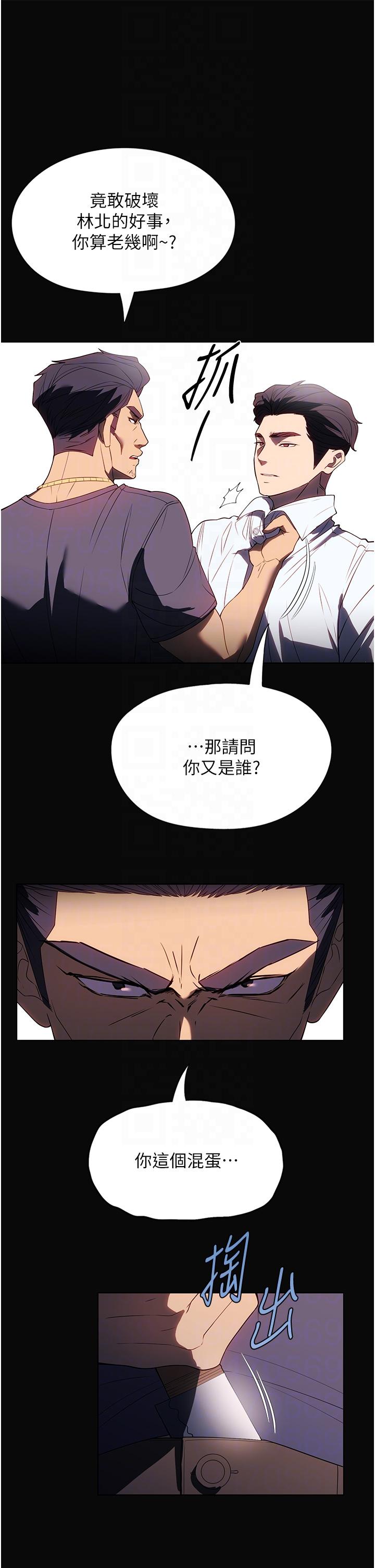 家政婦小姐姐 第34話-少爺，我來幫你服務 第24页