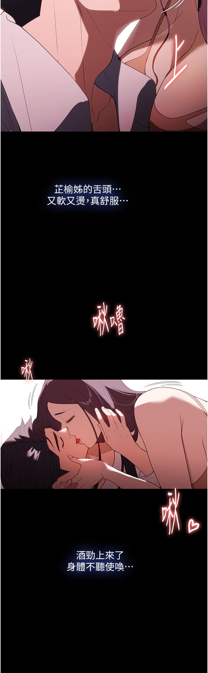 家政婦小姐姐 第34話-少爺，我來幫你服務 第48页