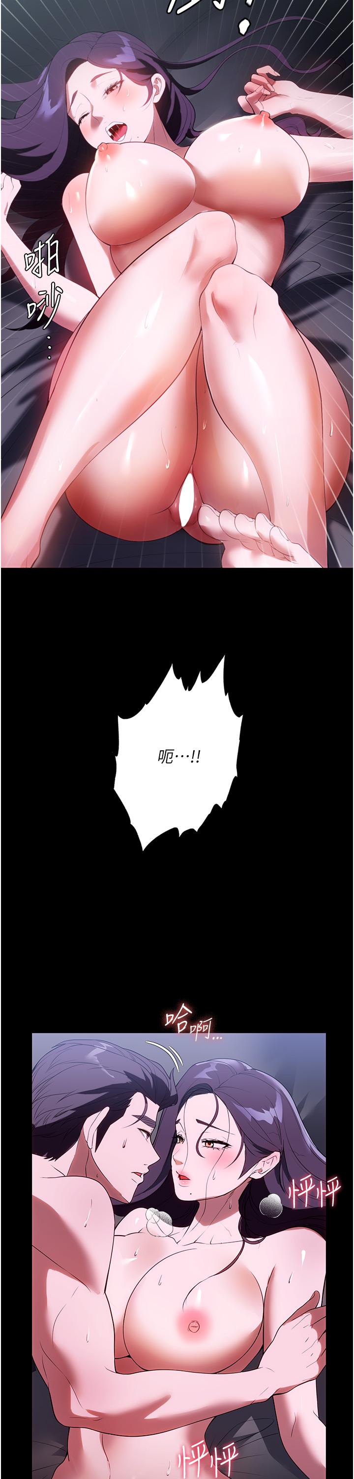 家政婦小姐姐 第35話-攻略幫傭的敏感帶 第38页