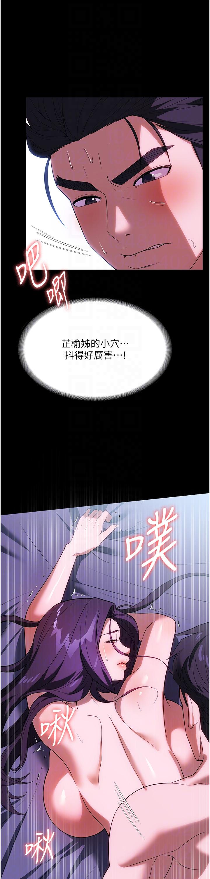 家政婦小姐姐 第36話-可以射進我嘴裡嗎? 第32页