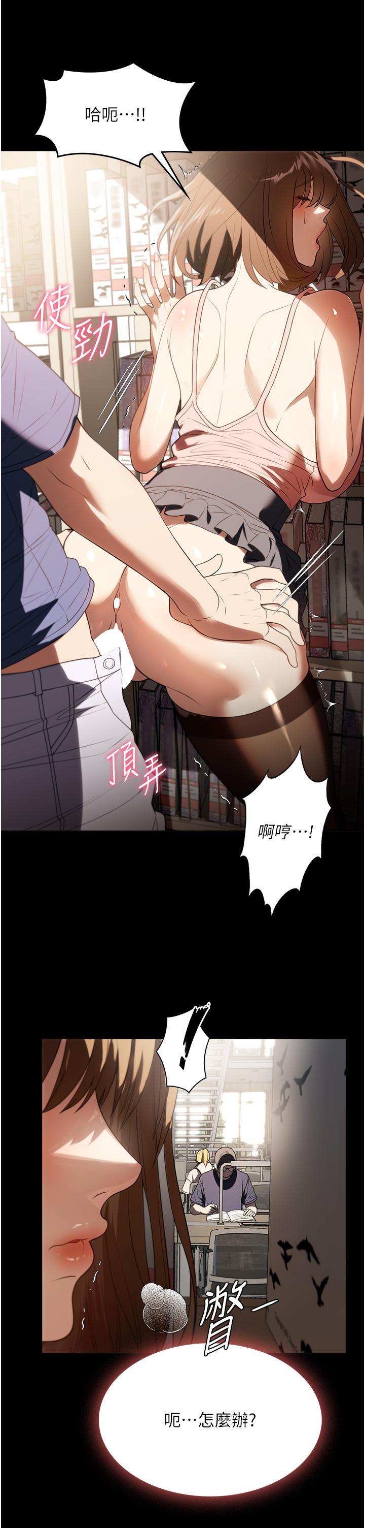 家政婦小姐姐 第39話-停不下來的慾望 第7页