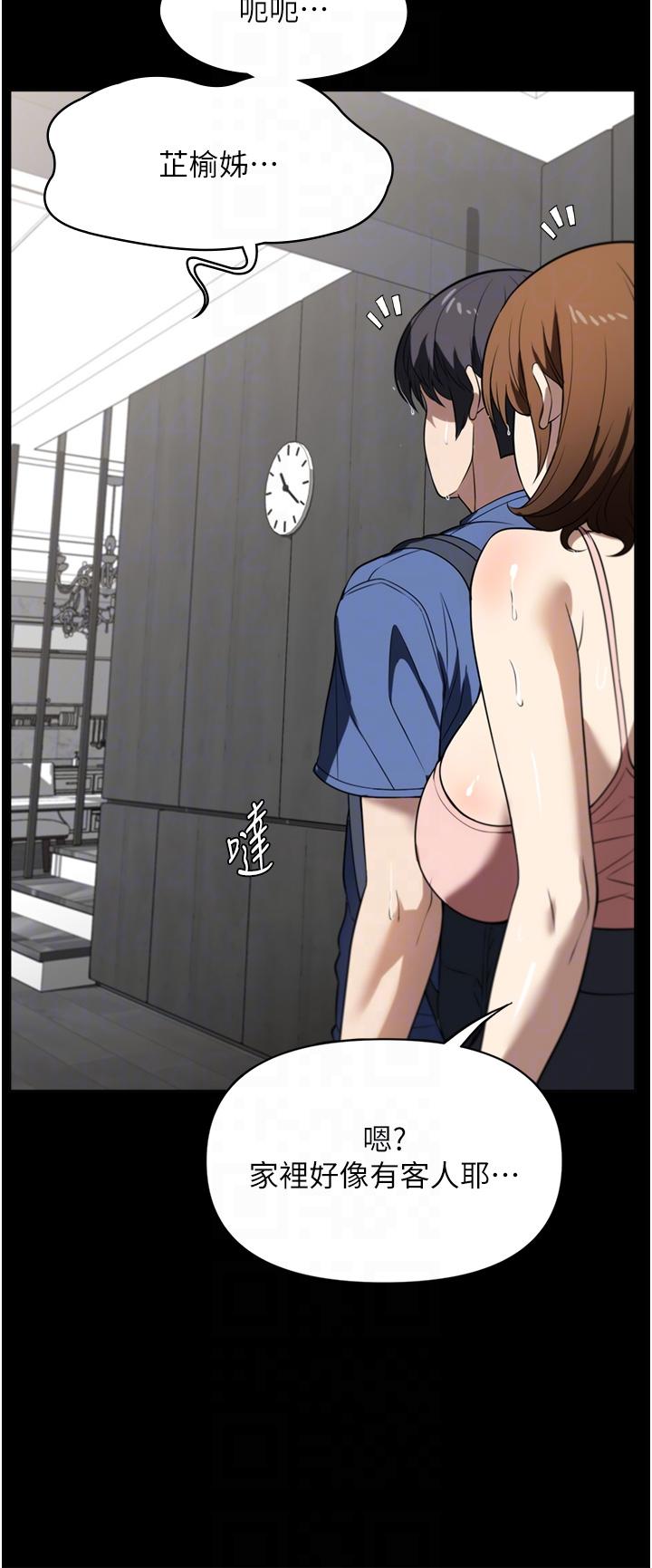 家政婦小姐姐 第39話-停不下來的慾望 第32页
