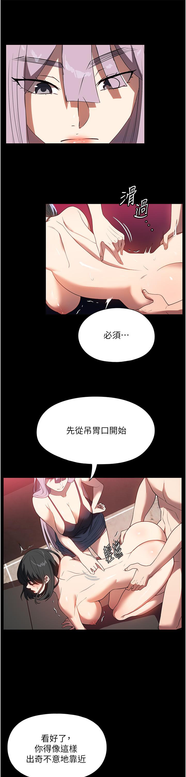 家政婦小姐姐 第30話-要這樣女人才會爽 第8页
