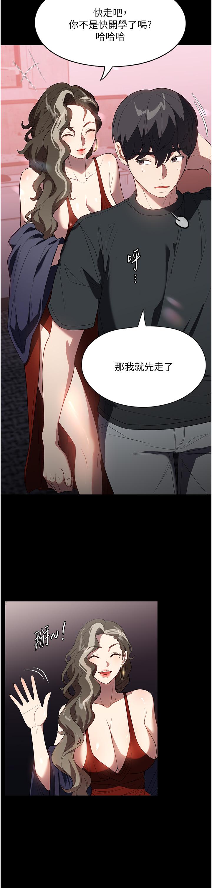 家政婦小姐姐 第31話-讓瘋女人閉嘴的方法 第7页