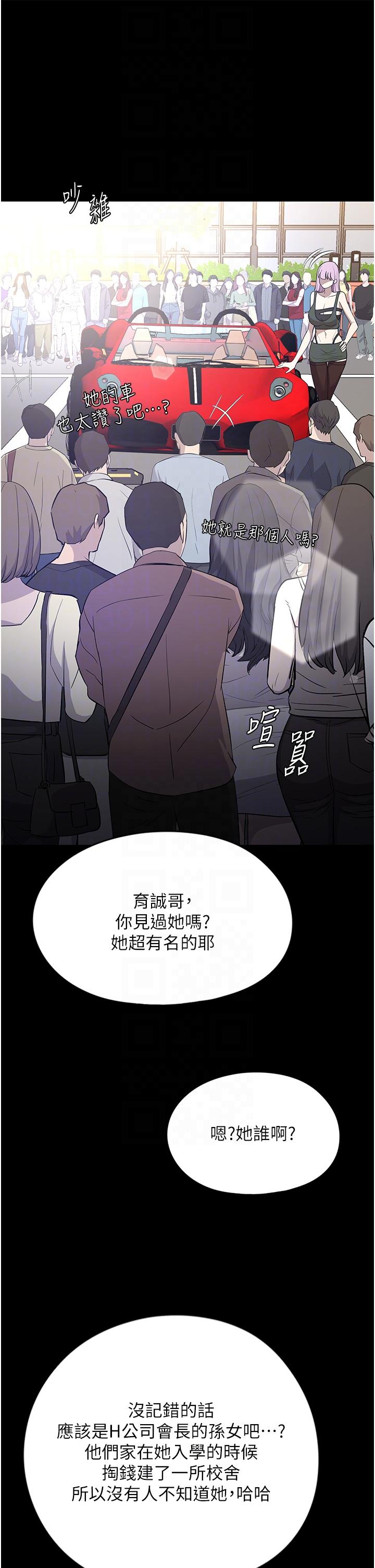 家政婦小姐姐 第31話-讓瘋女人閉嘴的方法 第26页