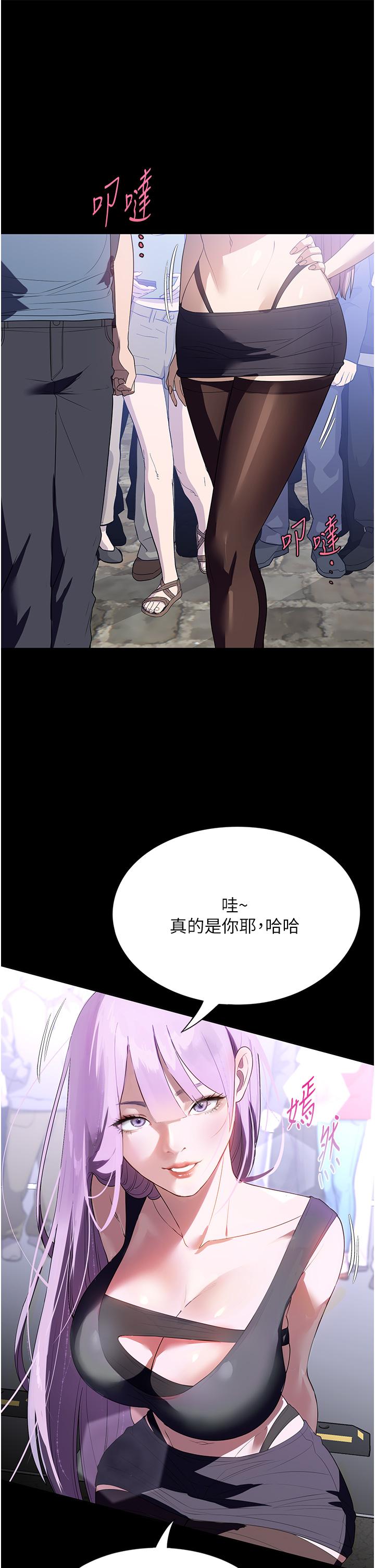 家政婦小姐姐 第31話-讓瘋女人閉嘴的方法 第35页