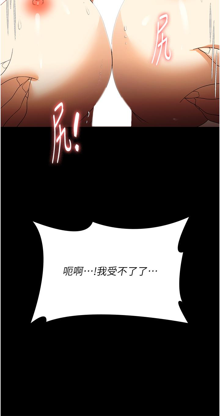 家政婦小姐姐 第32話-五分鐘內送你上天堂 第38页