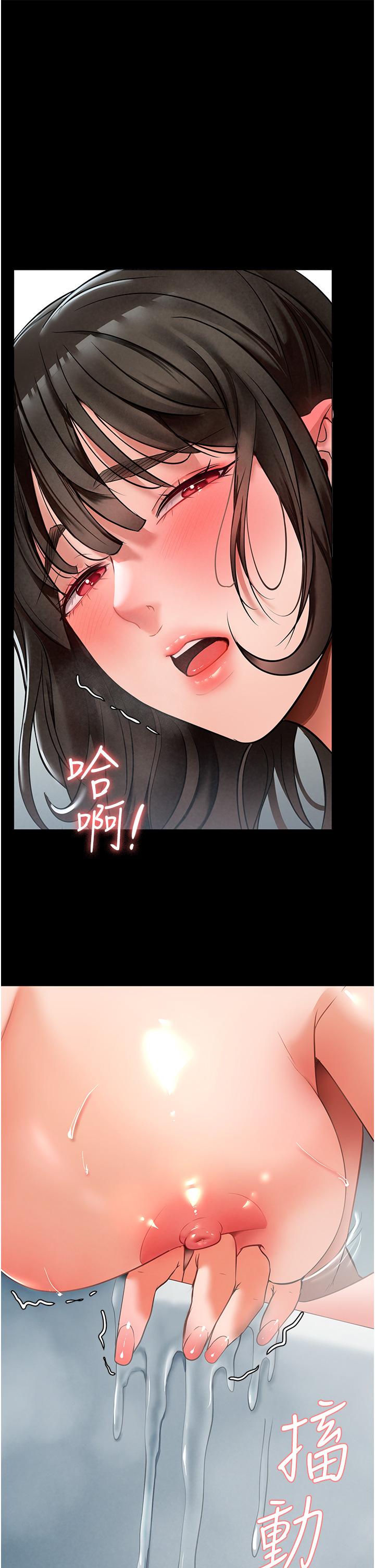 家政婦小姐姐 第3話-像小時候一樣，一起洗吧! 第53页