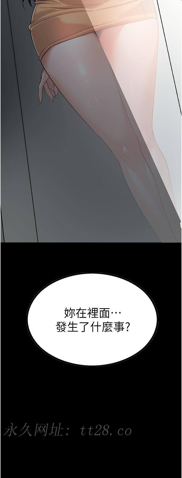 家政婦小姐姐 第3話-像小時候一樣，一起洗吧! 第55页