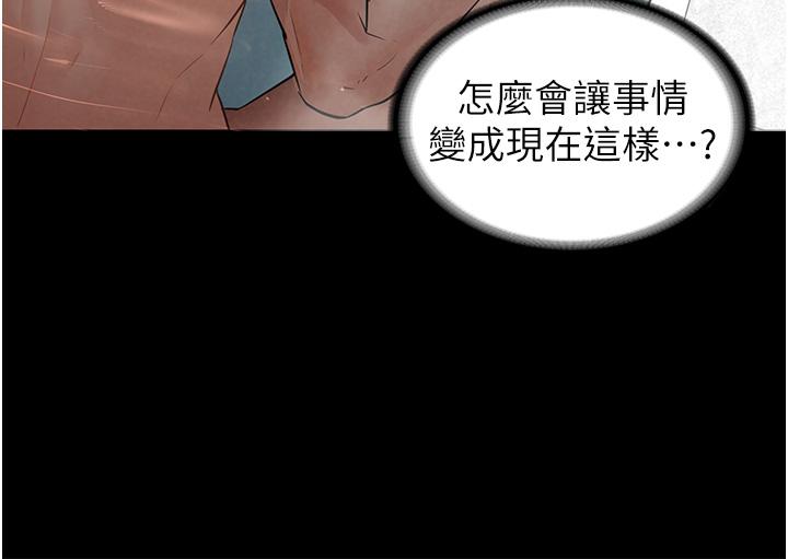 家政婦小姐姐 第3話-像小時候一樣，一起洗吧! 第29页
