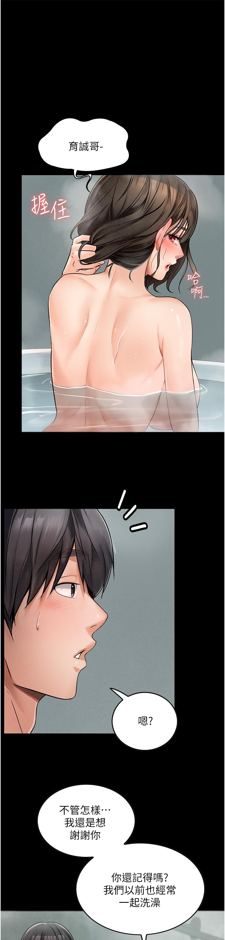 家政婦小姐姐 第3話-像小時候一樣，一起洗吧! 第34页