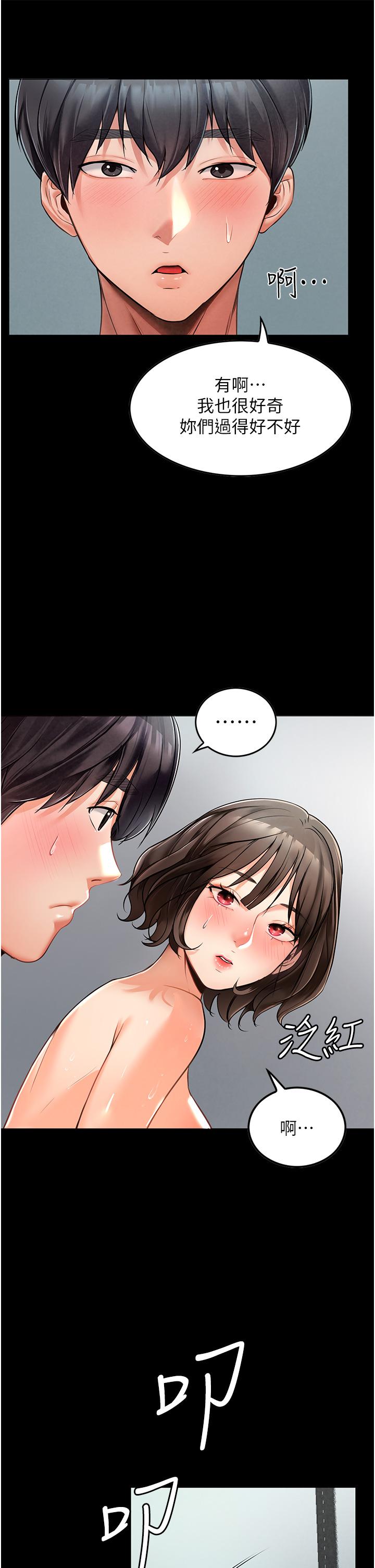 家政婦小姐姐 第3話-像小時候一樣，一起洗吧! 第38页