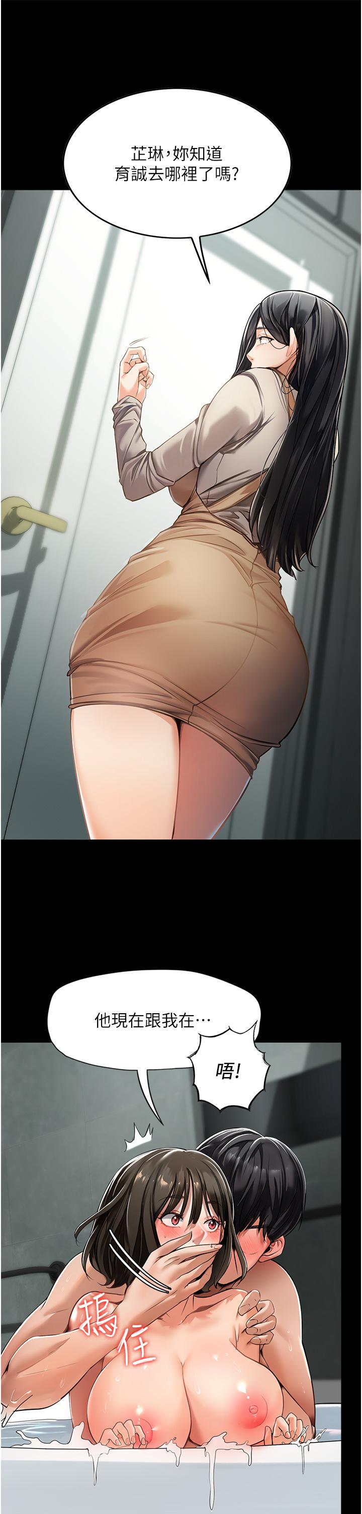 家政婦小姐姐 第3話-像小時候一樣，一起洗吧! 第40页