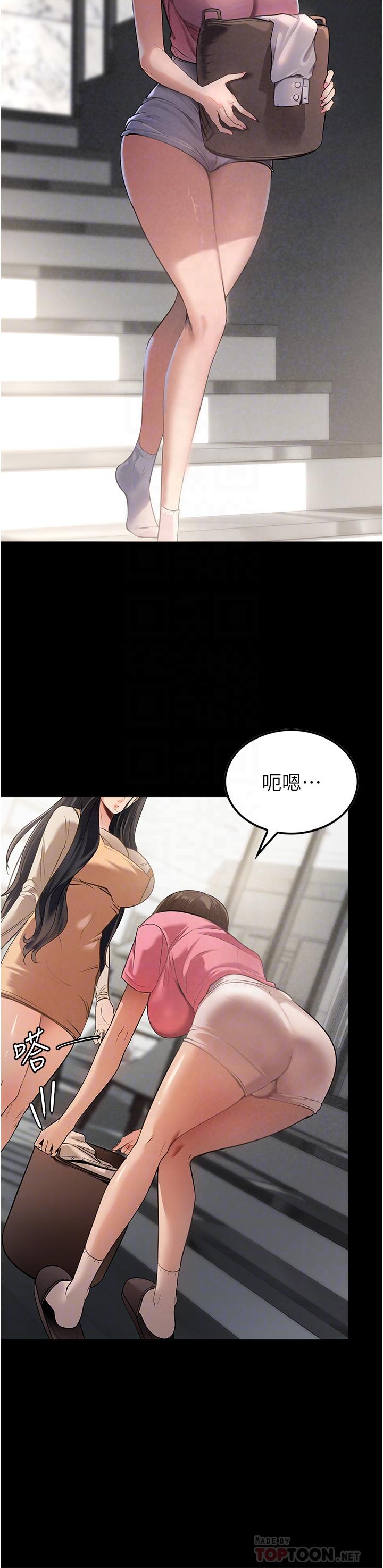 家政婦小姐姐 第3話-像小時候一樣，一起洗吧! 第4页