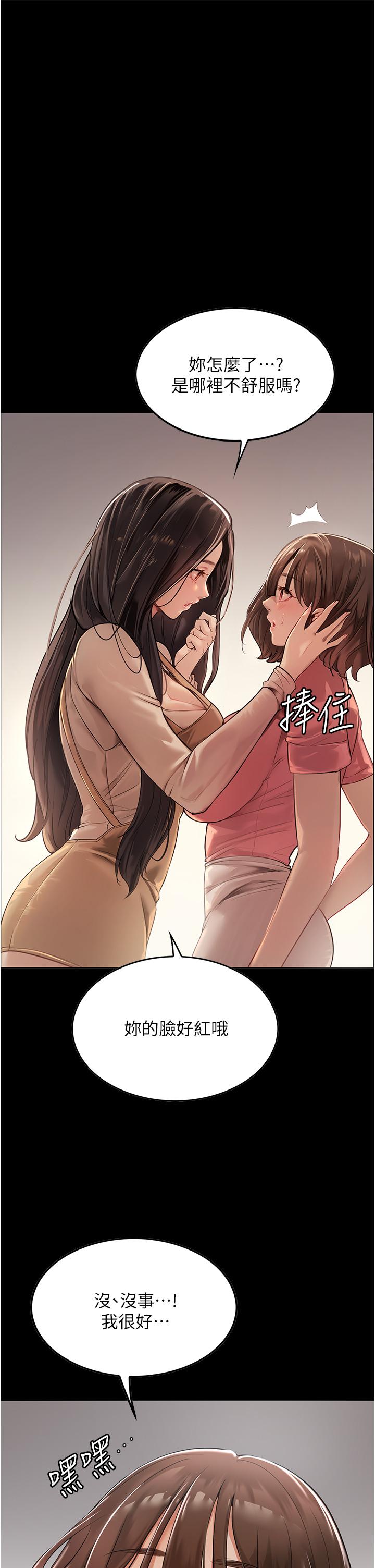 家政婦小姐姐 第3話-像小時候一樣，一起洗吧! 第5页