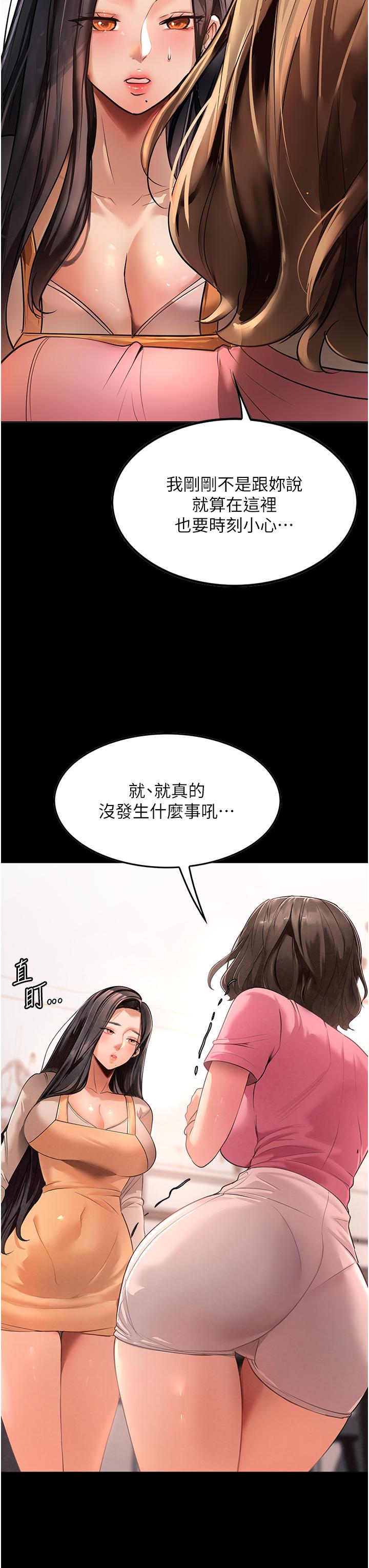 家政婦小姐姐 第3話-像小時候一樣，一起洗吧! 第7页