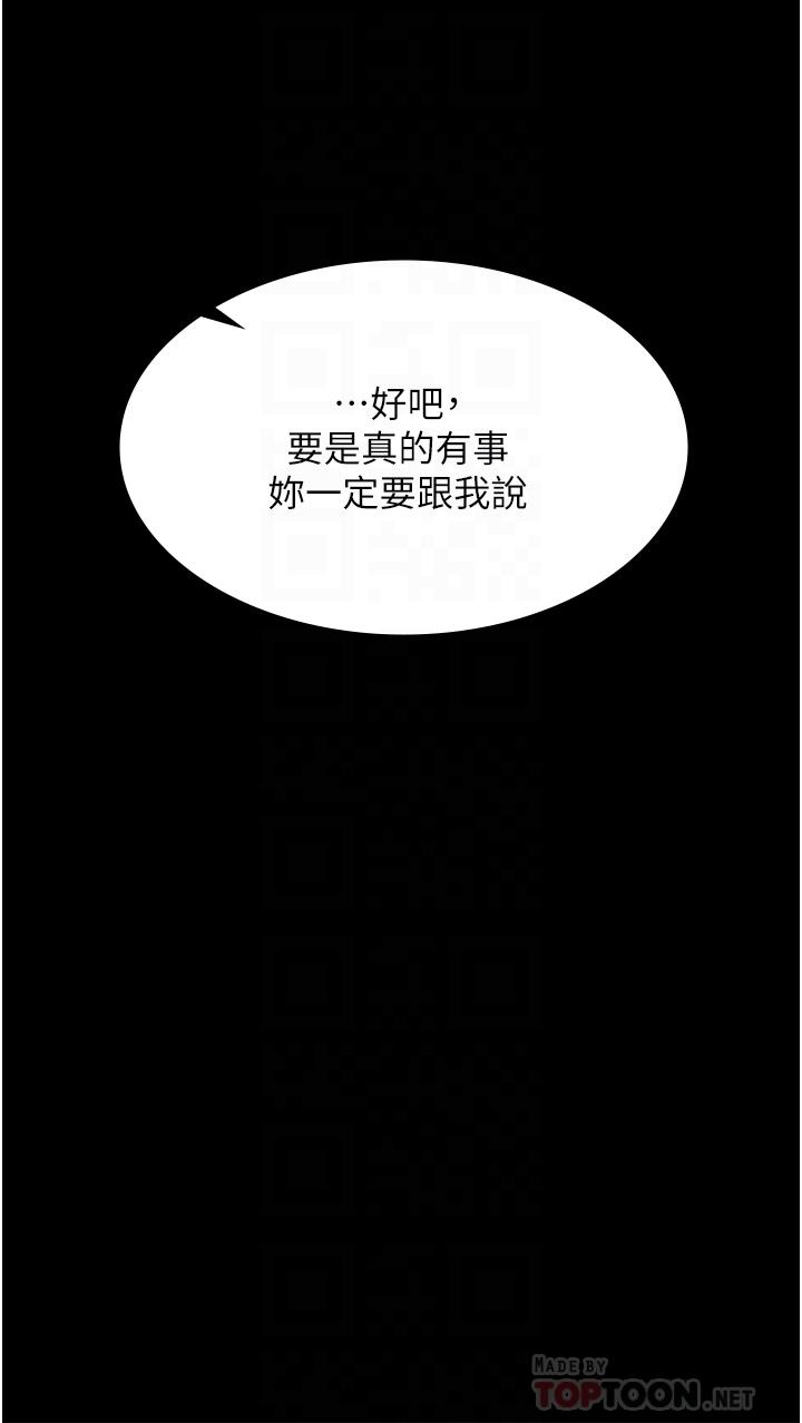 家政婦小姐姐 第3話-像小時候一樣，一起洗吧! 第11页