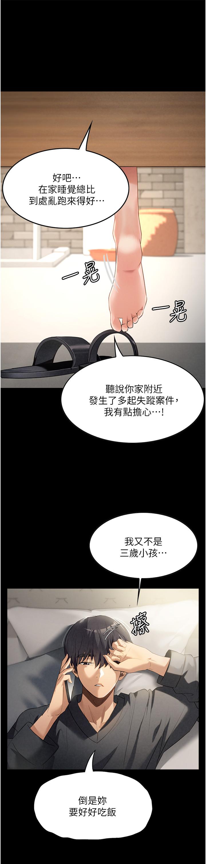 家政婦小姐姐 第3話-像小時候一樣，一起洗吧! 第13页