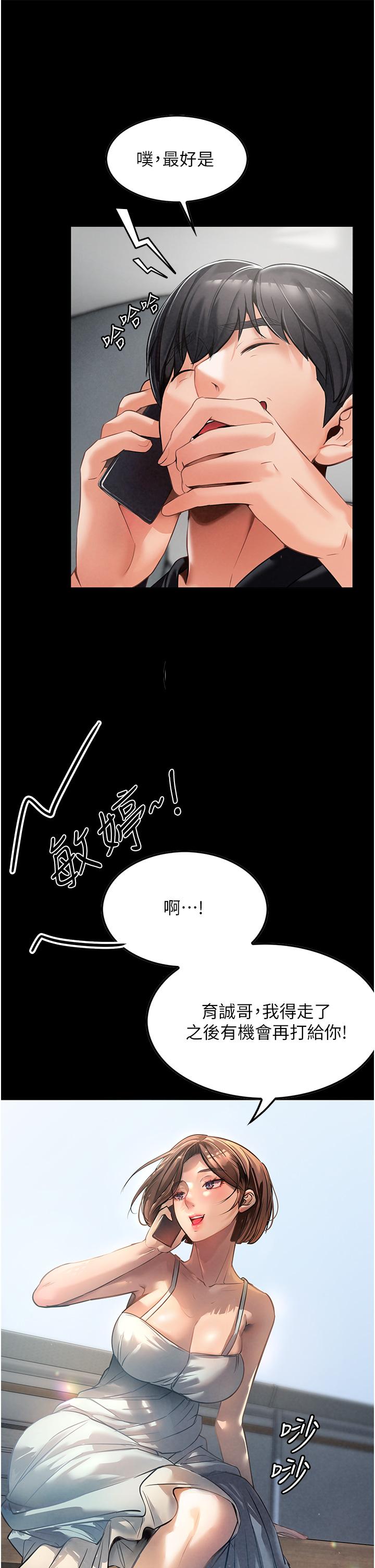 家政婦小姐姐 第3話-像小時候一樣，一起洗吧! 第15页