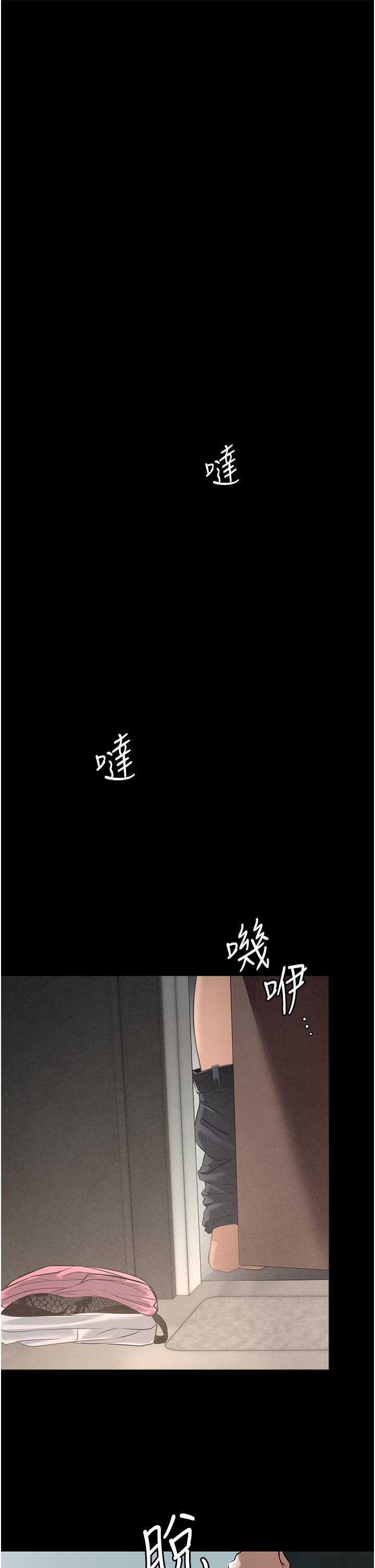 家政婦小姐姐 第3話-像小時候一樣，一起洗吧! 第17页