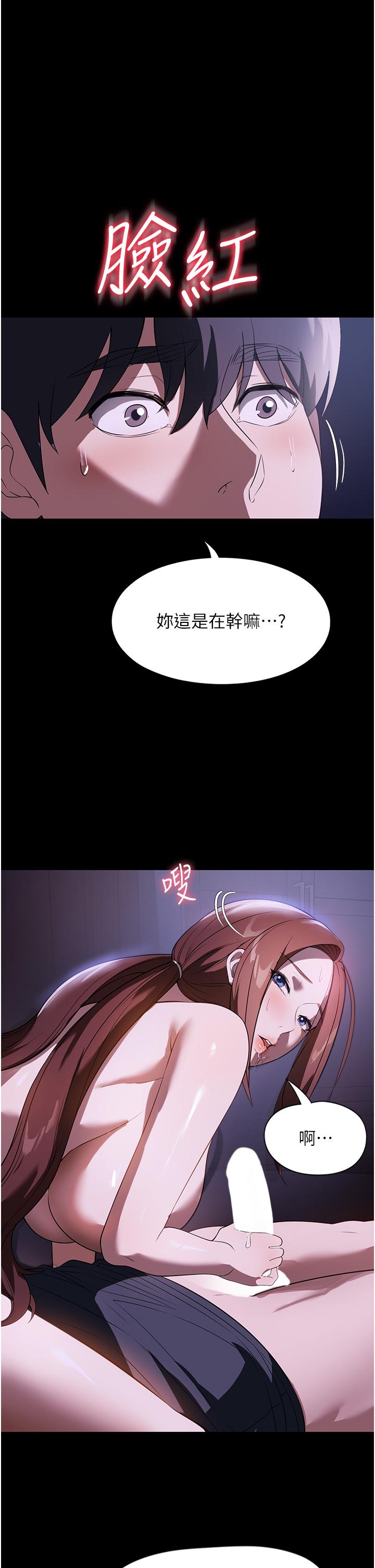 家政婦小姐姐 第41話-做到你滿意為止! 第1页