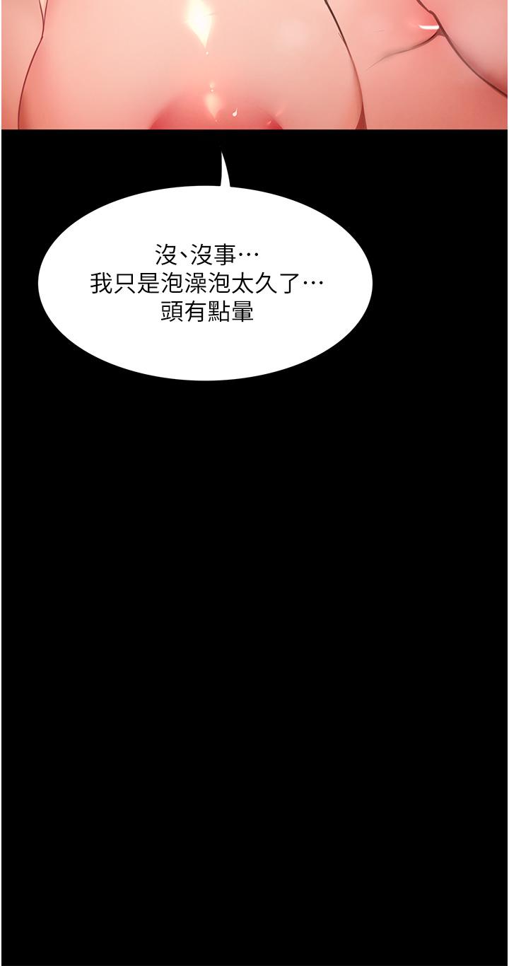 家政婦小姐姐 第4話-滿足好奇心的深喉嚨 第7页