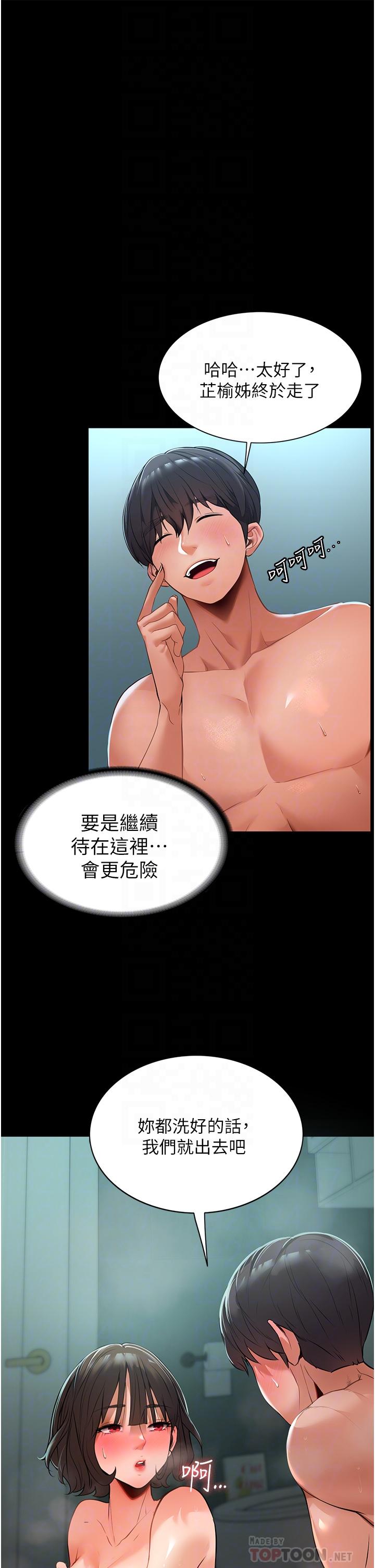 家政婦小姐姐 第4話-滿足好奇心的深喉嚨 第12页